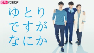 新人は大人しくしてるべき？