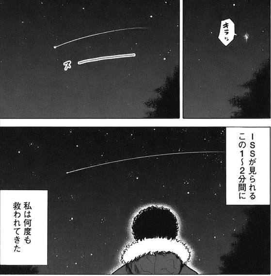 今夜、全国で「きぼう」を観測するチャンス