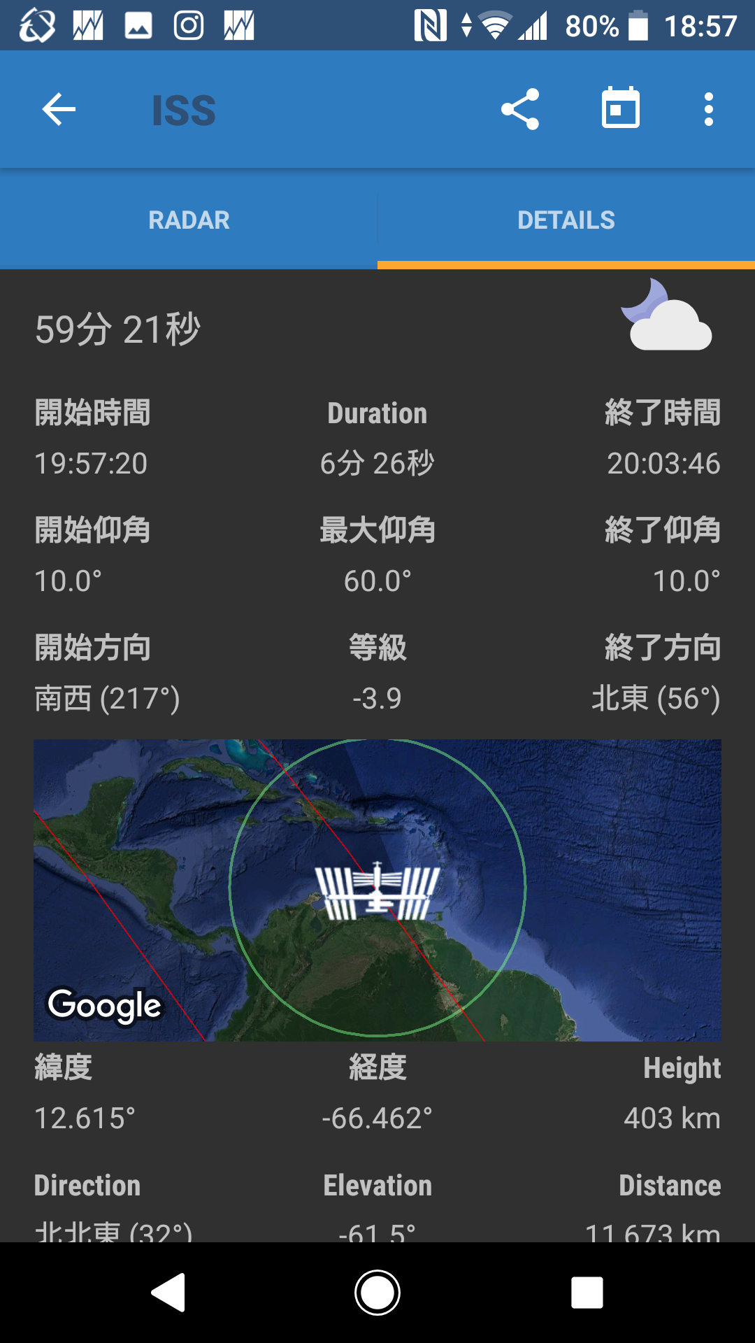 今夜、全国で「きぼう」を観測するチャンス