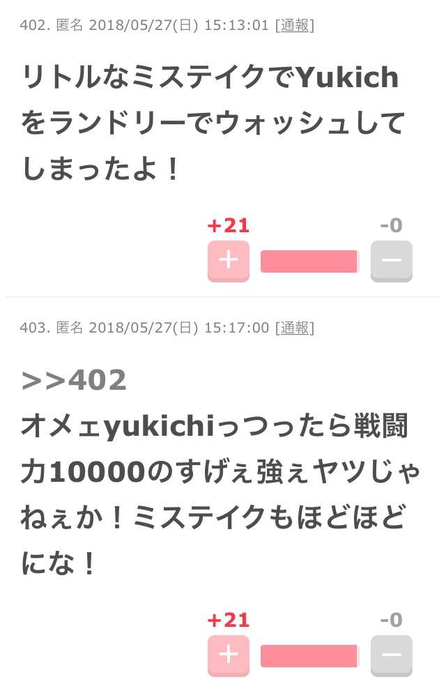 A型は悟空口調、O型はお嬢様言葉、B型はルー語、AB型はチンピラ風に話すトピ