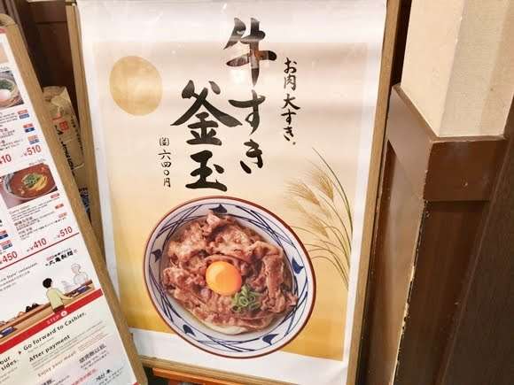 丸亀製麺好きな人