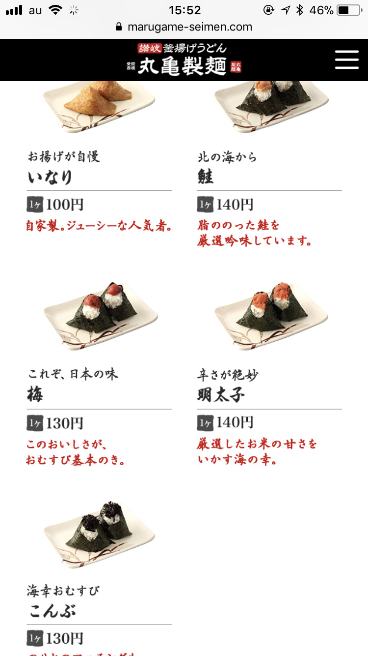 丸亀製麺好きな人
