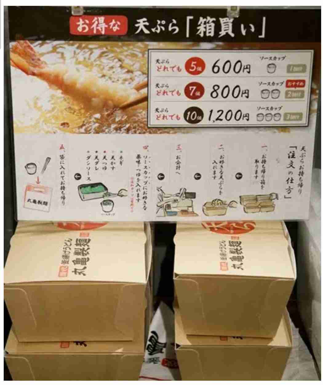 丸亀製麺好きな人