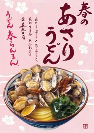 丸亀製麺好きな人