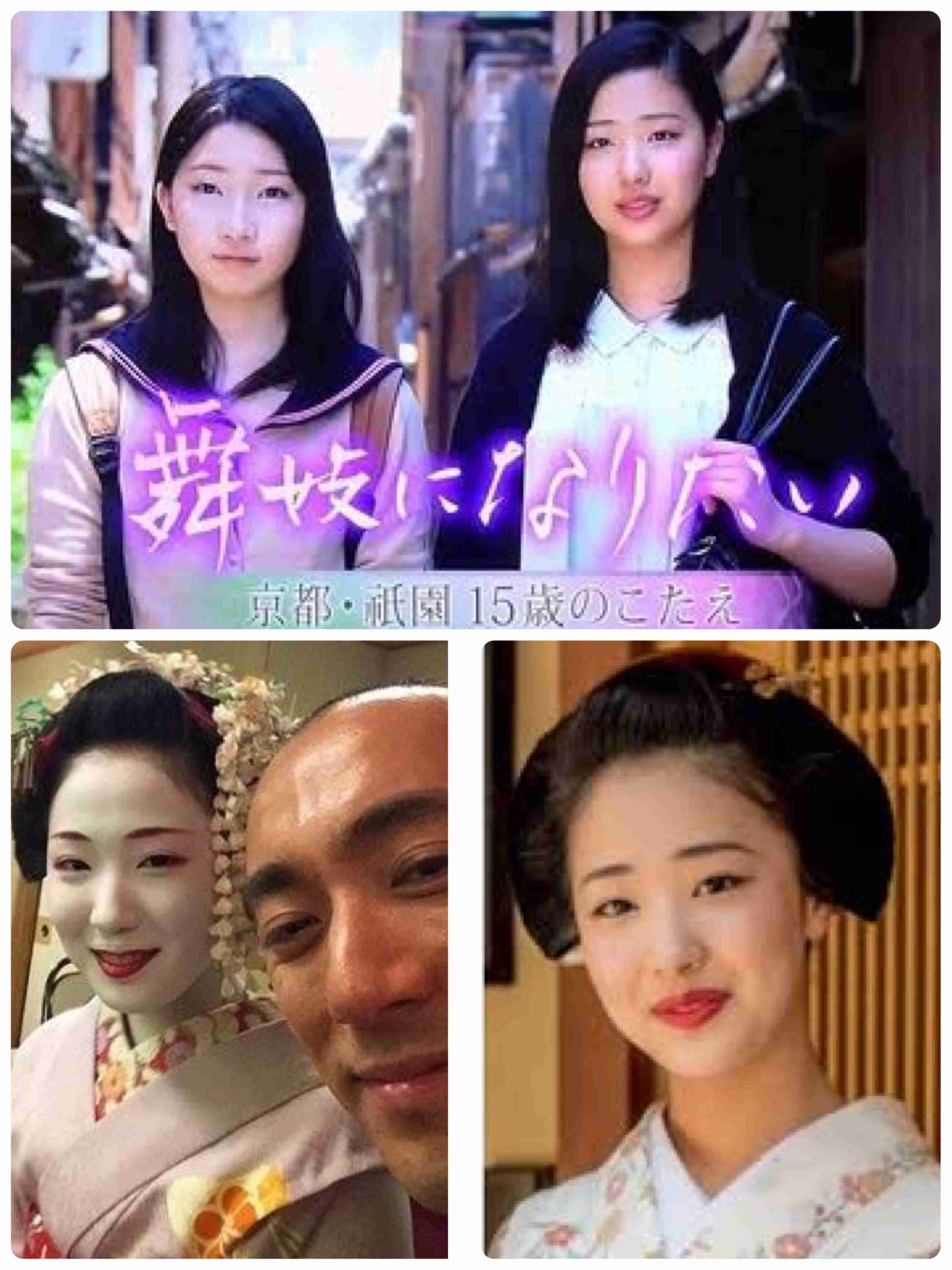 舞妓さんについて語ろう