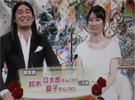 ハイキングウォーキング鈴木Q太郎、再婚していた 8月に挙式予定
