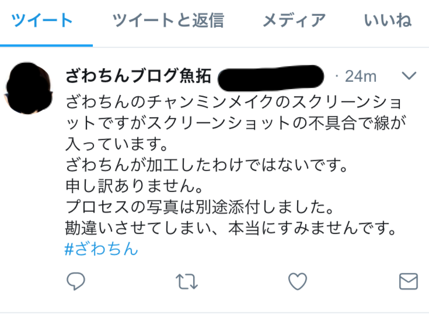 ざわちん、東方神起・チャンミンのものまねメイク披露「そっくり」「流石です」と絶賛の声