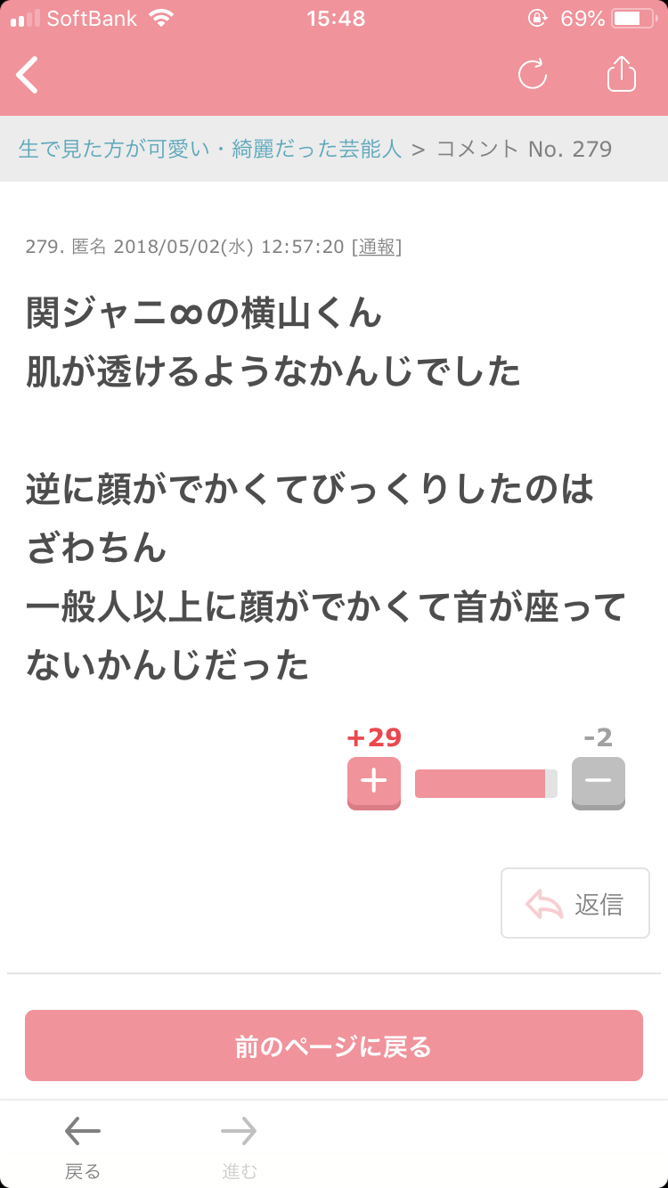 ざわちん、東方神起・チャンミンのものまねメイク披露「そっくり」「流石です」と絶賛の声