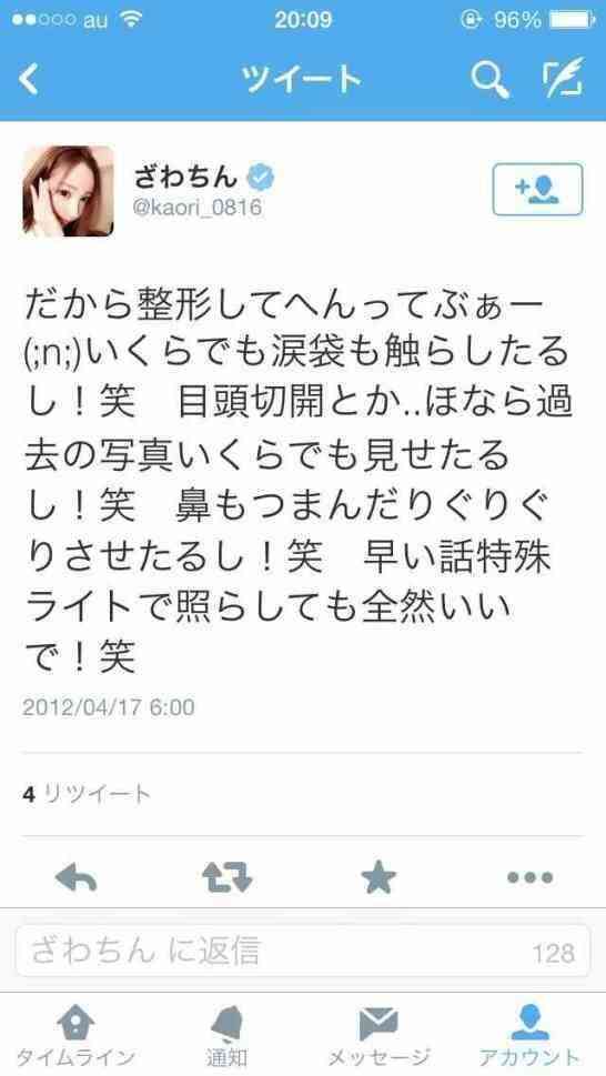 ざわちん、東方神起・チャンミンのものまねメイク披露「そっくり」「流石です」と絶賛の声