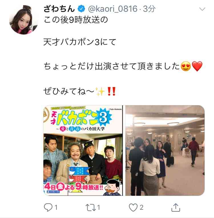 ざわちん、東方神起・チャンミンのものまねメイク披露「そっくり」「流石です」と絶賛の声