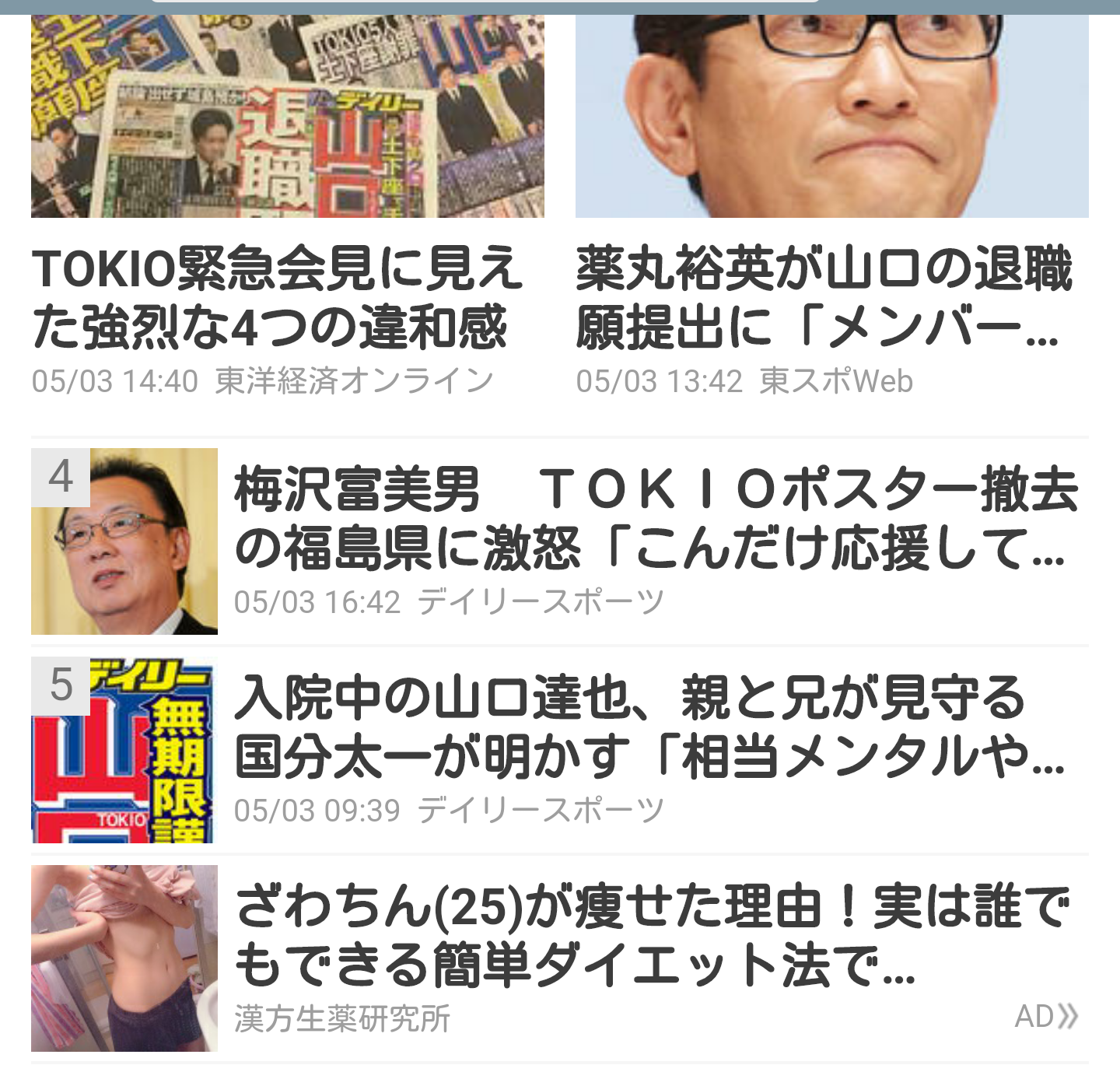 ざわちん、東方神起・チャンミンのものまねメイク披露「そっくり」「流石です」と絶賛の声