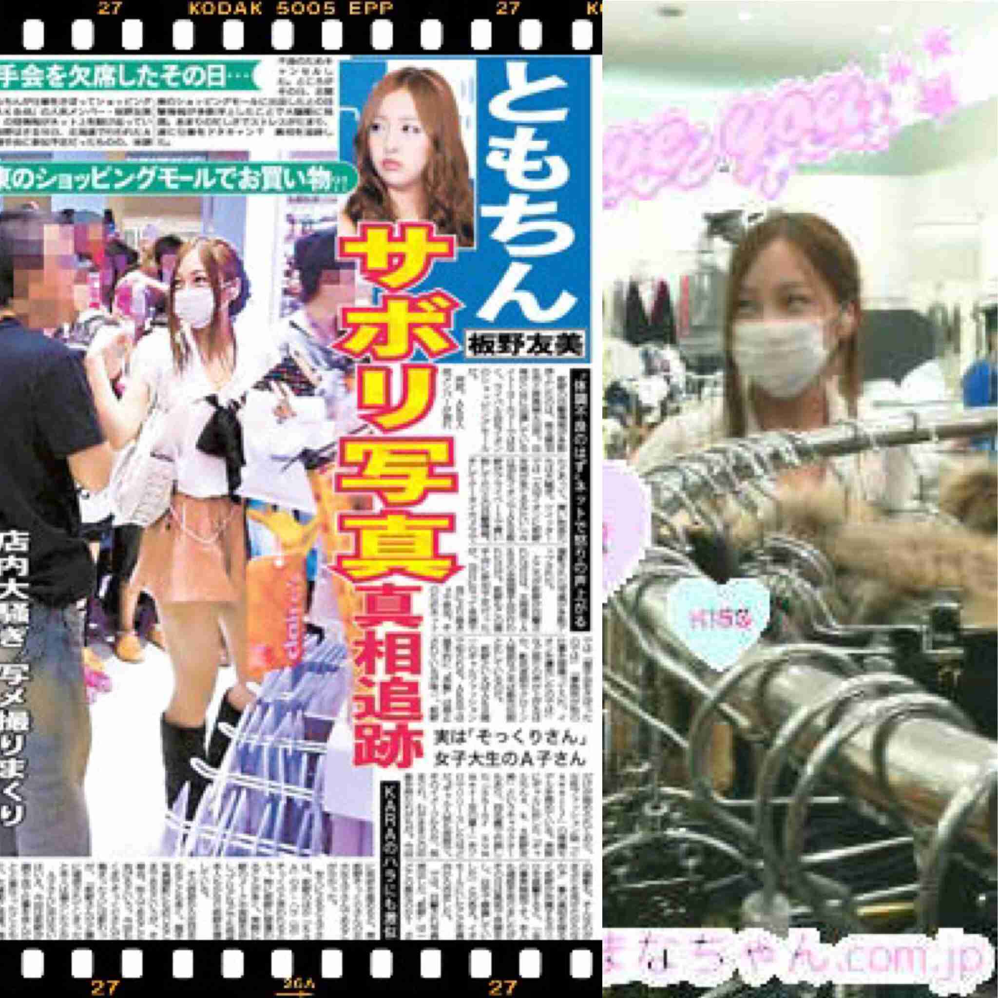 ざわちん、東方神起・チャンミンのものまねメイク披露「そっくり」「流石です」と絶賛の声