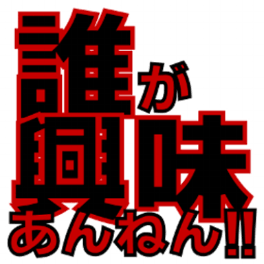 ざわちん、東方神起・チャンミンのものまねメイク披露「そっくり」「流石です」と絶賛の声