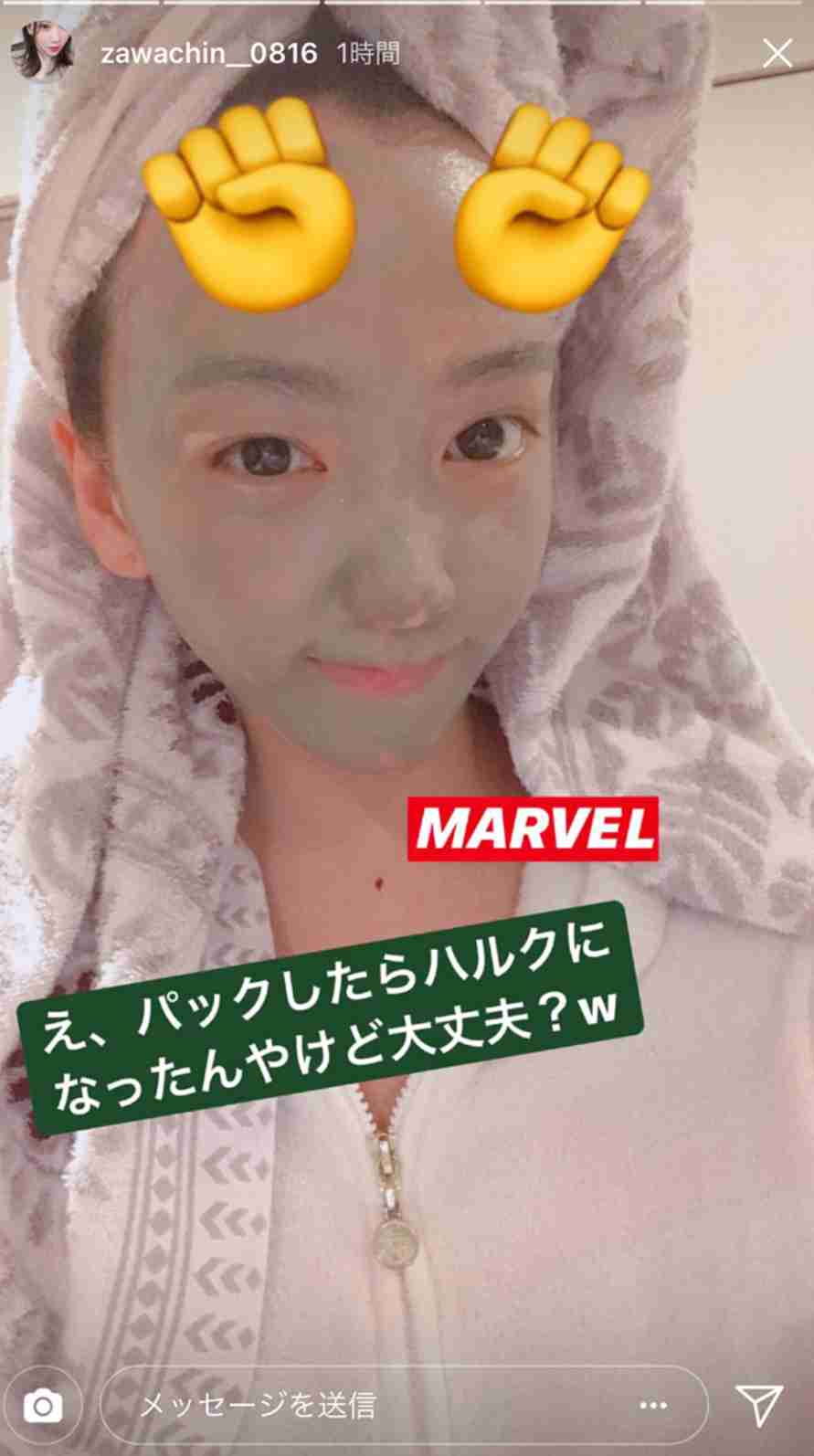 ざわちん、東方神起・チャンミンのものまねメイク披露「そっくり」「流石です」と絶賛の声