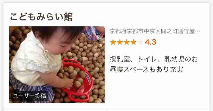 子連れ 京都旅行