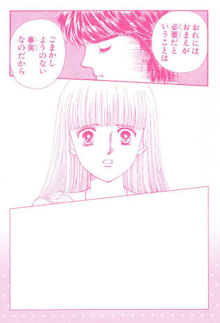 「りぼん」好きだった女子キャラ