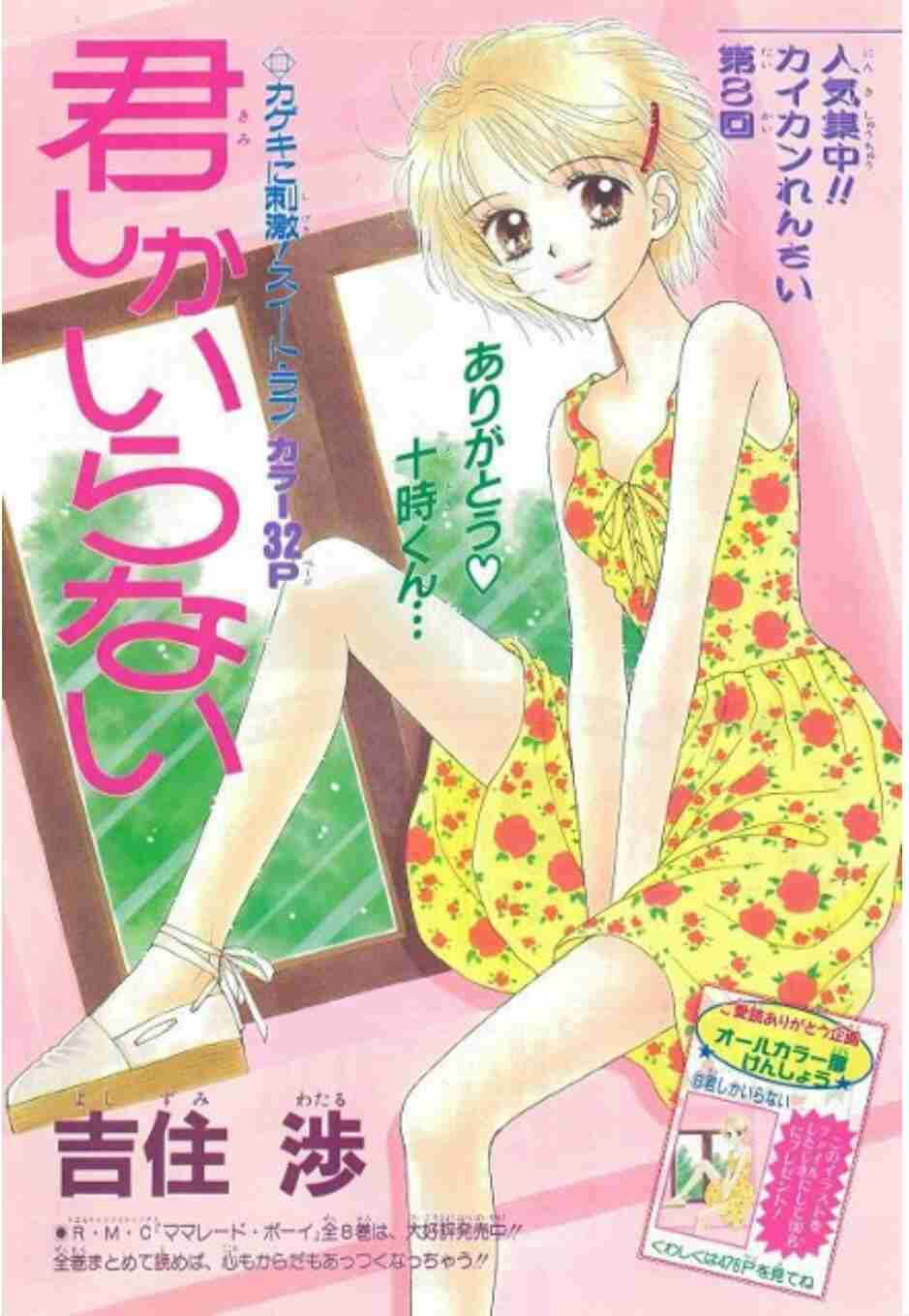「りぼん」好きだった女子キャラ