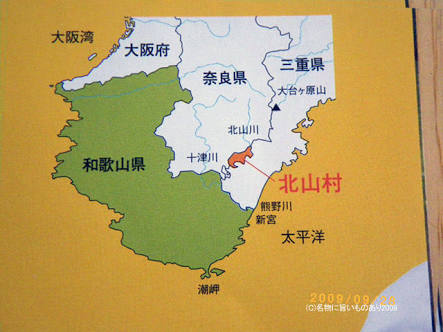 和歌山を語ろう！