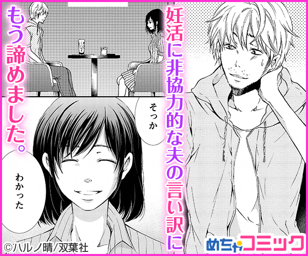 働く条件の考えが旦那と合わない方