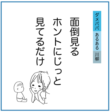 働く条件の考えが旦那と合わない方