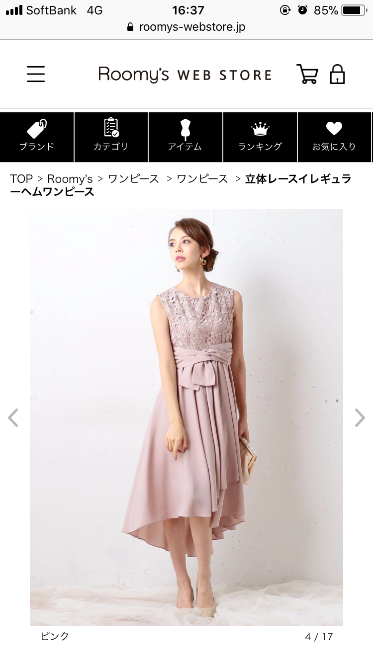 パーティドレスを語ろう