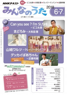 おかあさんといっしょ関連 他Eテレ子供番組応援トピ Part15