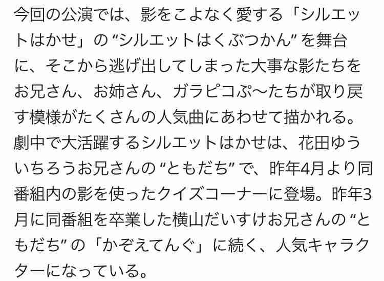 おかあさんといっしょ関連 他Eテレ子供番組応援トピ Part15