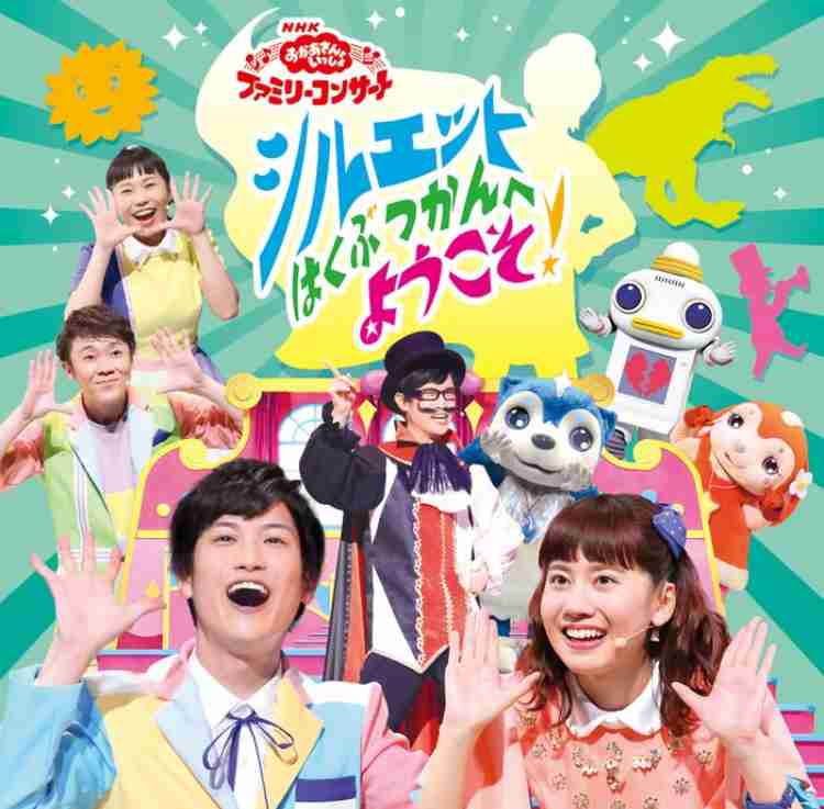おかあさんといっしょ関連 他Eテレ子供番組応援トピ Part15