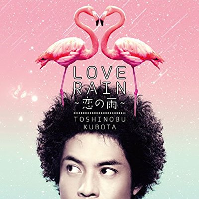 雨が曲のタイトルについている歌！