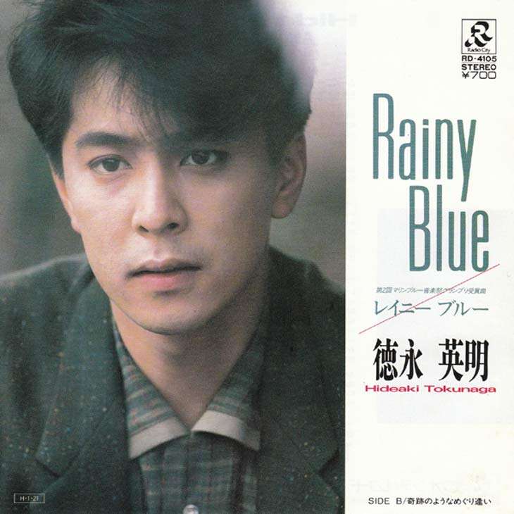 雨が曲のタイトルについている歌！