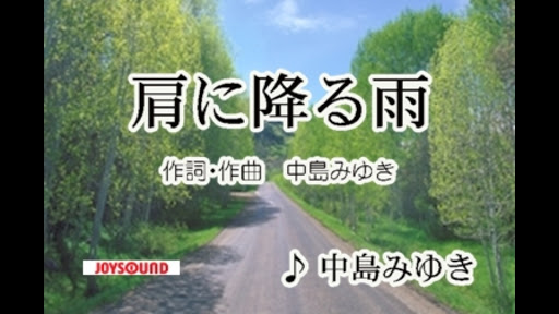 雨が曲のタイトルについている歌！
