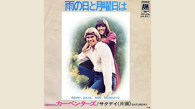 雨が曲のタイトルについている歌！