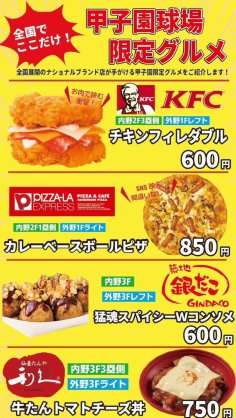 フードコート等の場所取りについて！