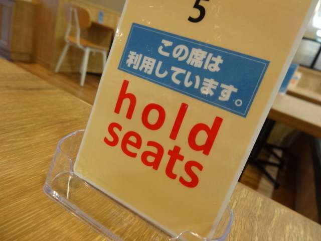 フードコート等の場所取りについて！