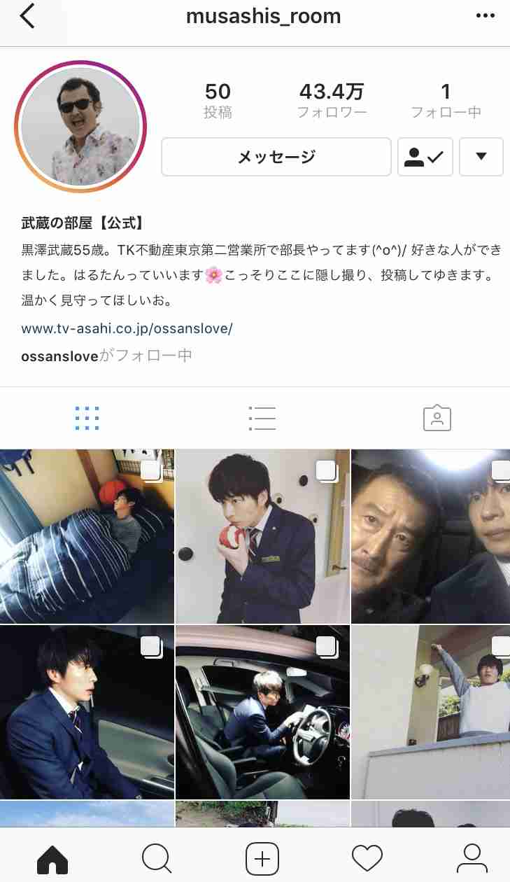 「おっさんずラブ」部長、裏アカで春田と“同棲宣言” 衝撃展開と連動した投稿が話題に