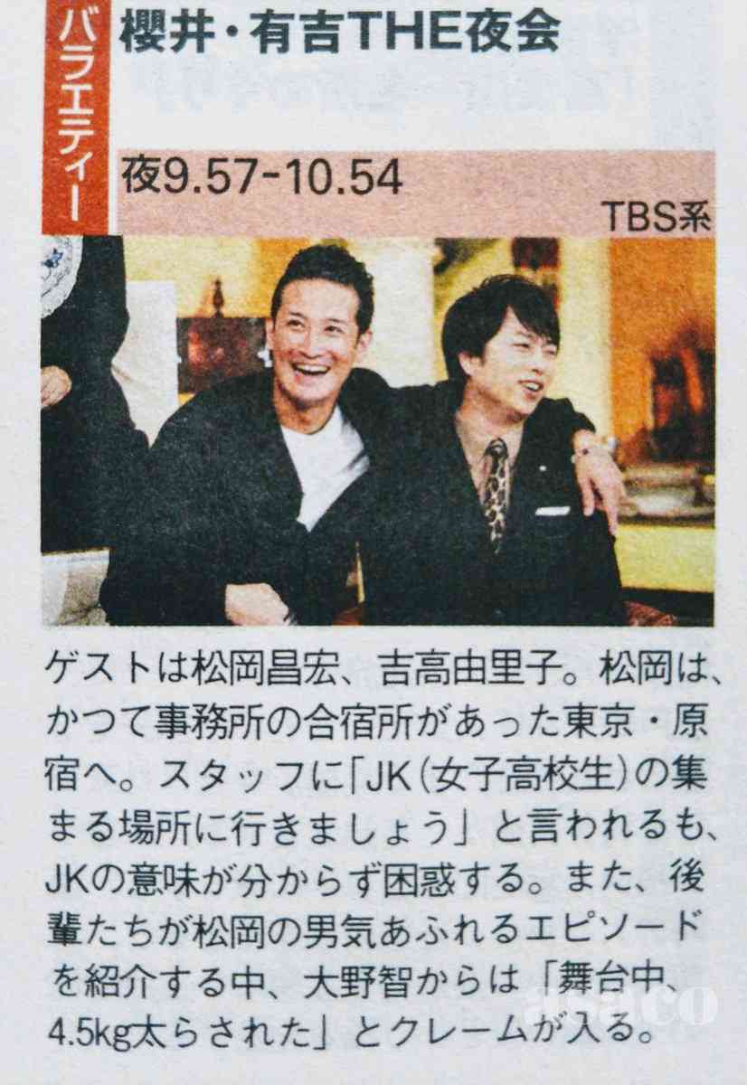 ジャニーズで面倒見のいい先輩
