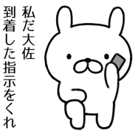 暇人部隊！再び！！