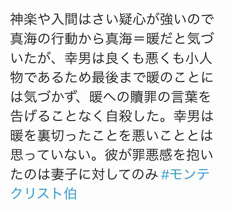 【実況・感想】モンテ・クリスト伯―華麗なる復讐―#7