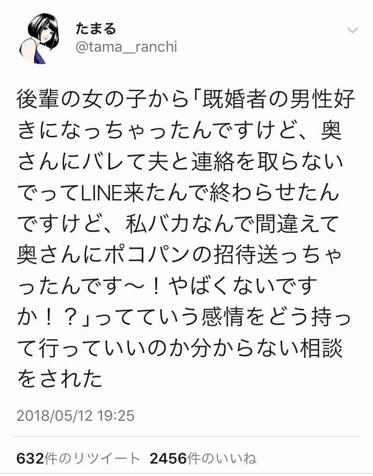 LINE誤送信ありますか？