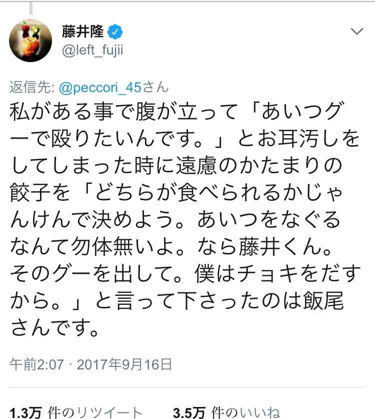 芸能人、有名人の印象に残ったエピソード