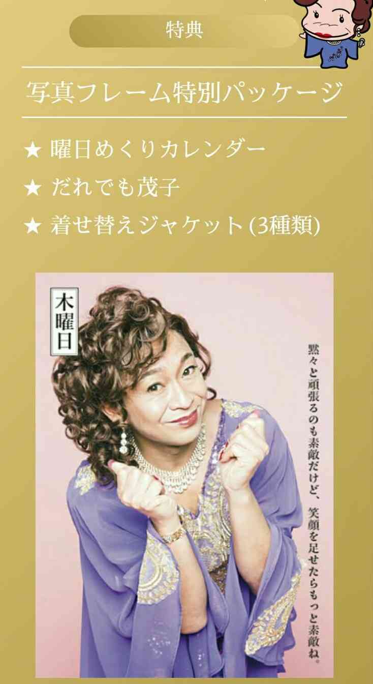 城島茂そっくり歌手・島茂子、デビュー曲初回限定盤が発売中止「制作上の都合」