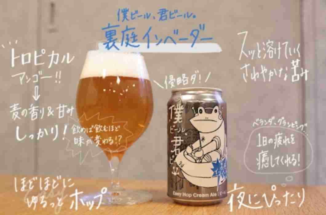 ビール党のみんな、集合～!!