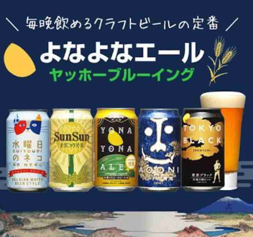 ビール党のみんな、集合～!!