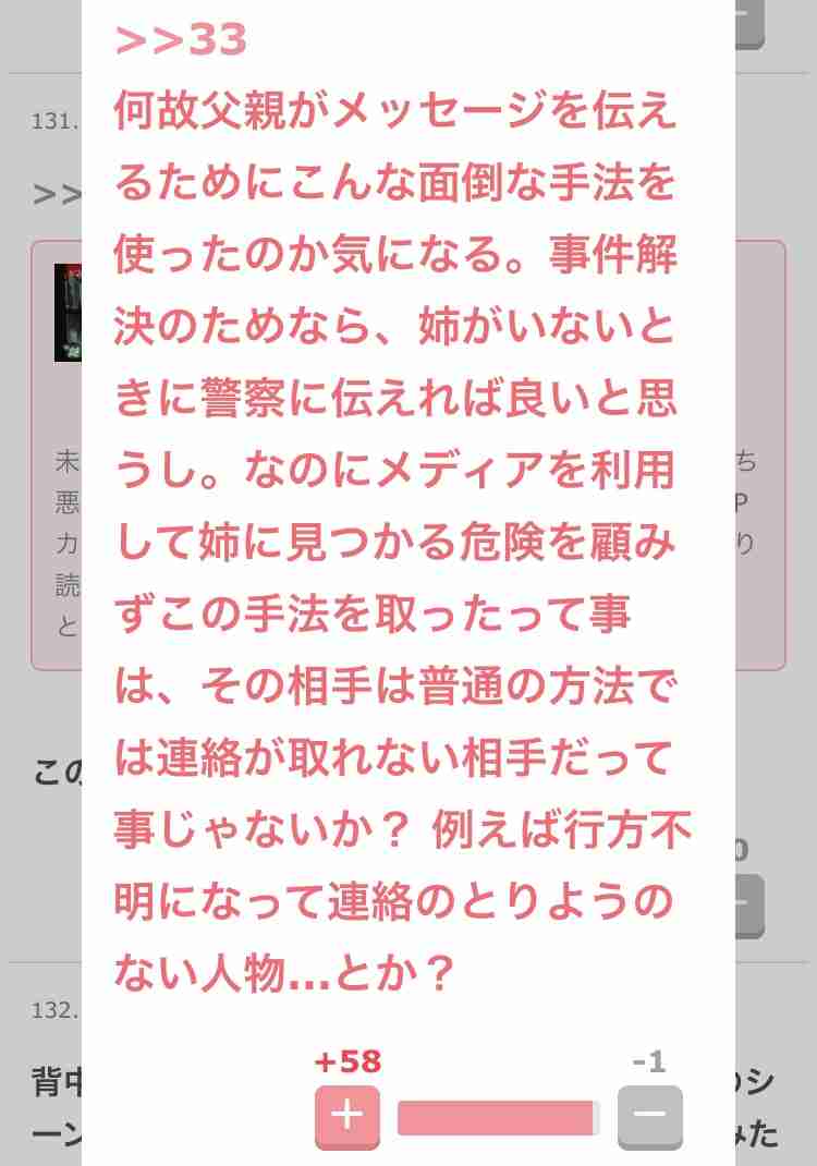 ガルちゃんで語りたい、衝撃のテレビ回