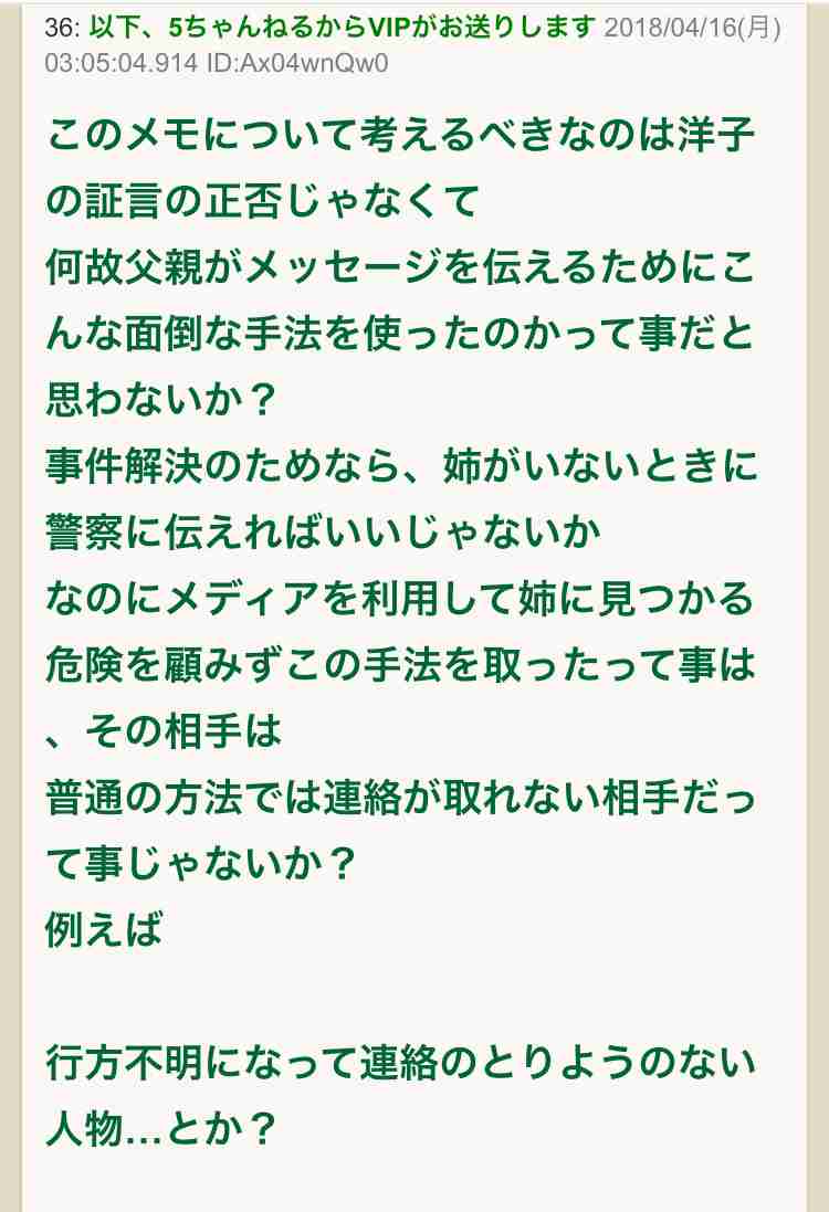 ガルちゃんで語りたい、衝撃のテレビ回