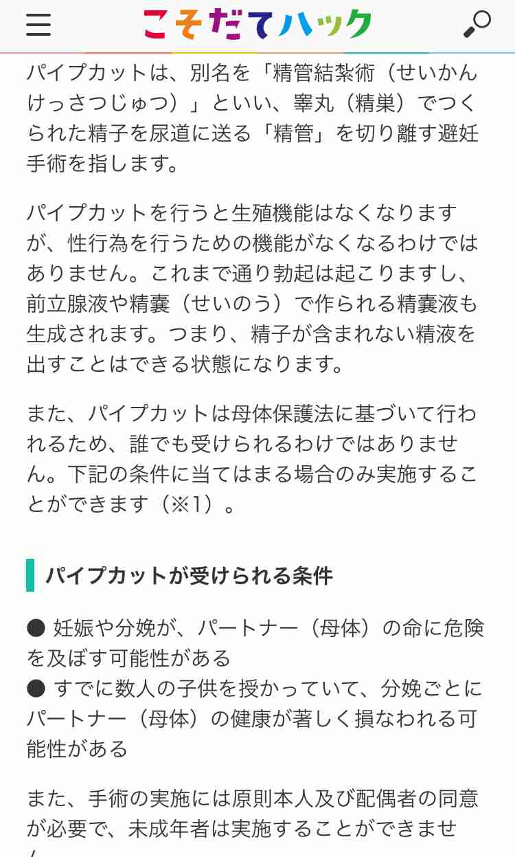 高畑裕太と同じ病院で治療を「山口達也」貯金3億円が消える