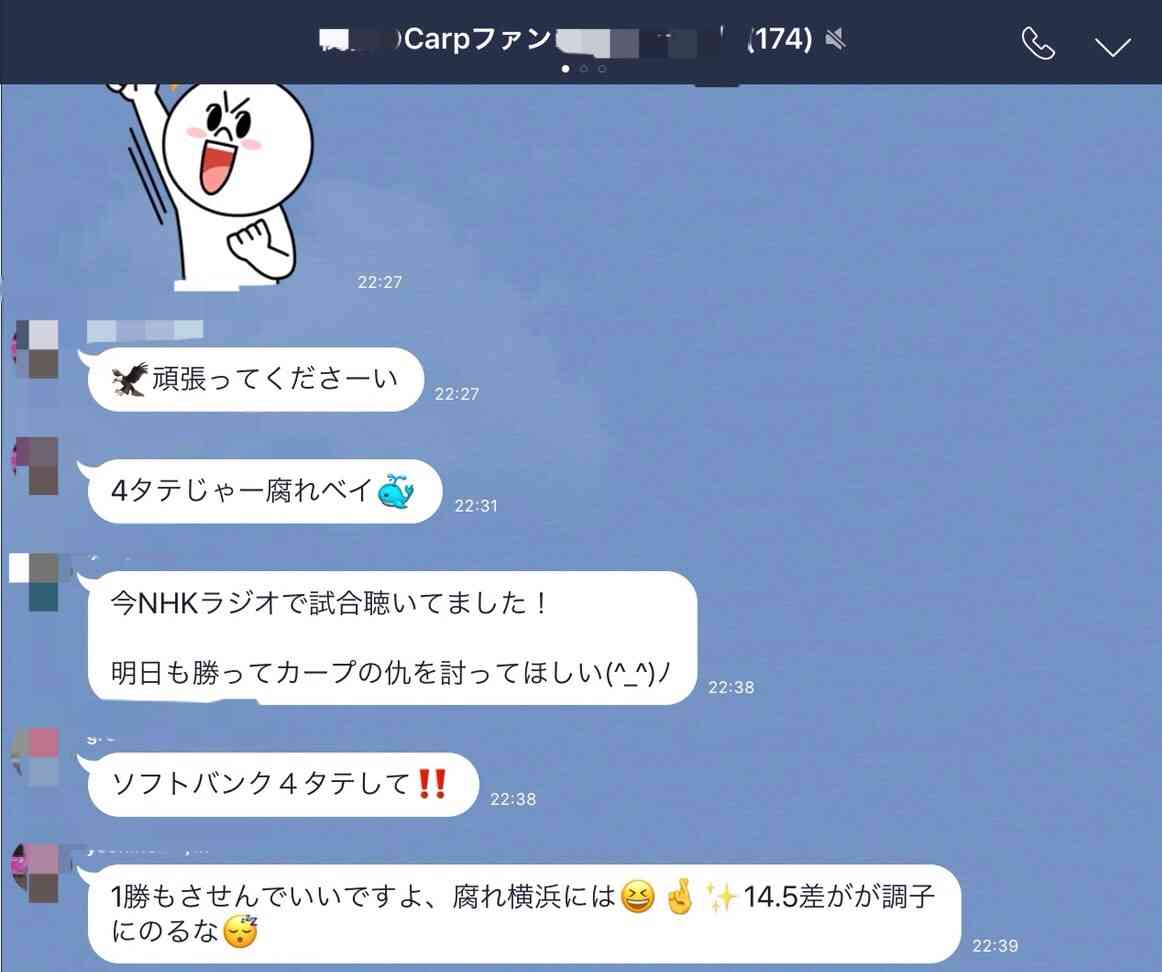 プロ野球ファンあるある