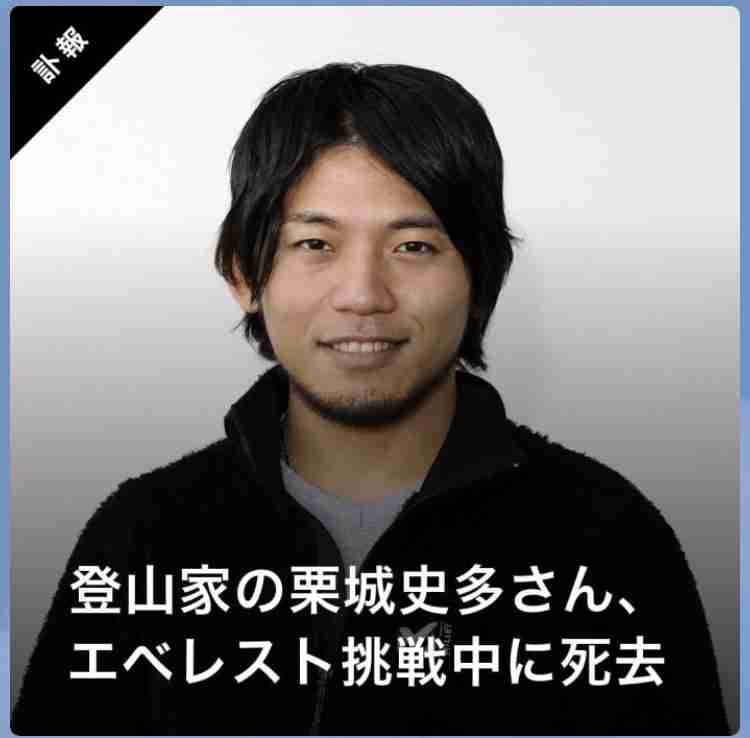 登山家の栗城史多さんが死亡か 海外メディアが報じる ガールズちゃんねる Girls Channel