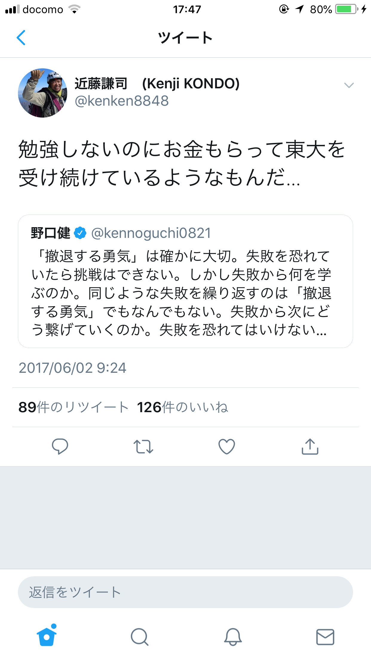 登山家の栗城史多さんが死亡か 海外メディアが報じる ガールズちゃんねる Girls Channel