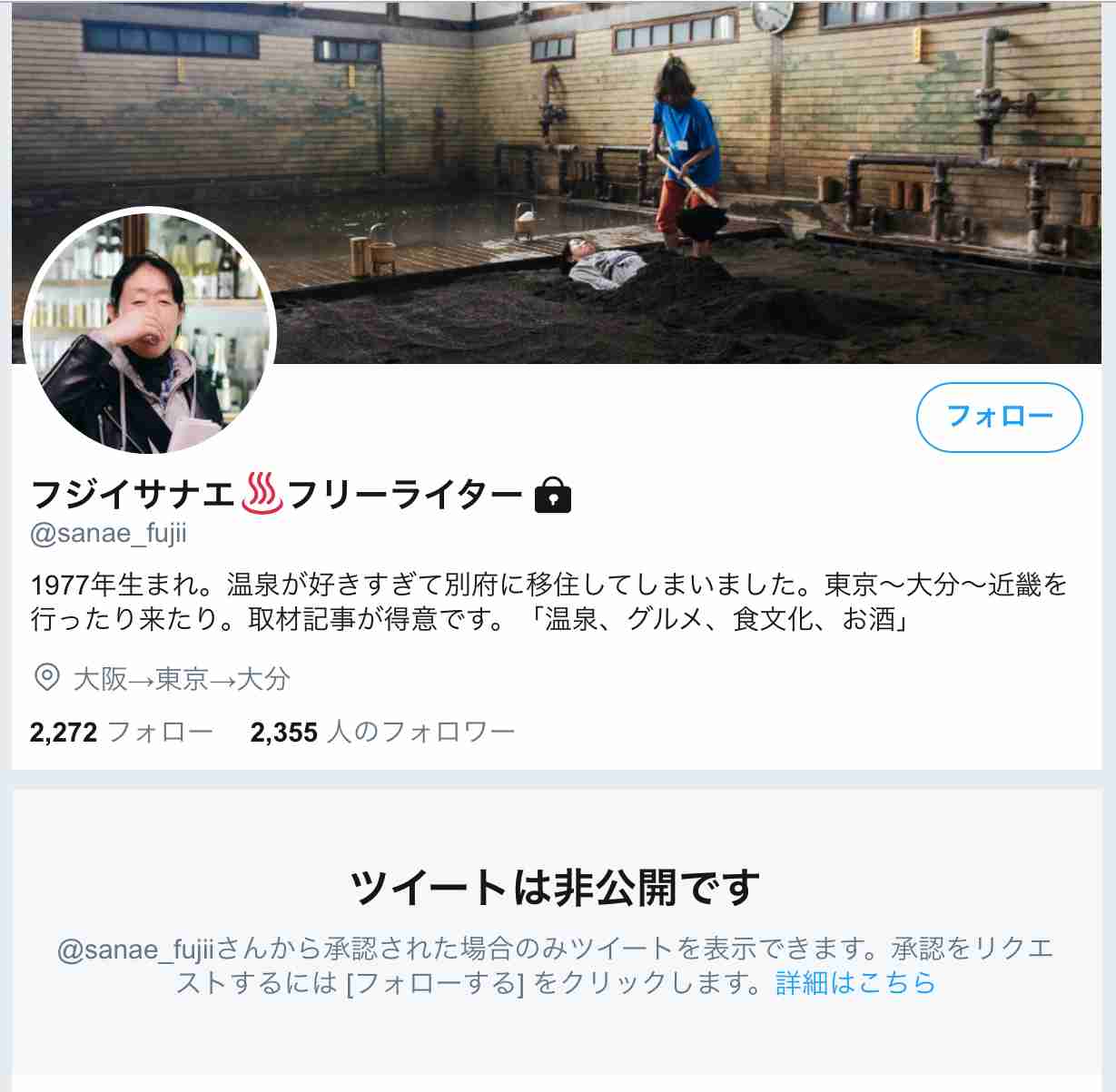 【大炎上】仮面女子アイドル猪狩ともかさんにライターが心無い発言をして炎上「車椅子アイドルとしての成功がほぼ約束された」